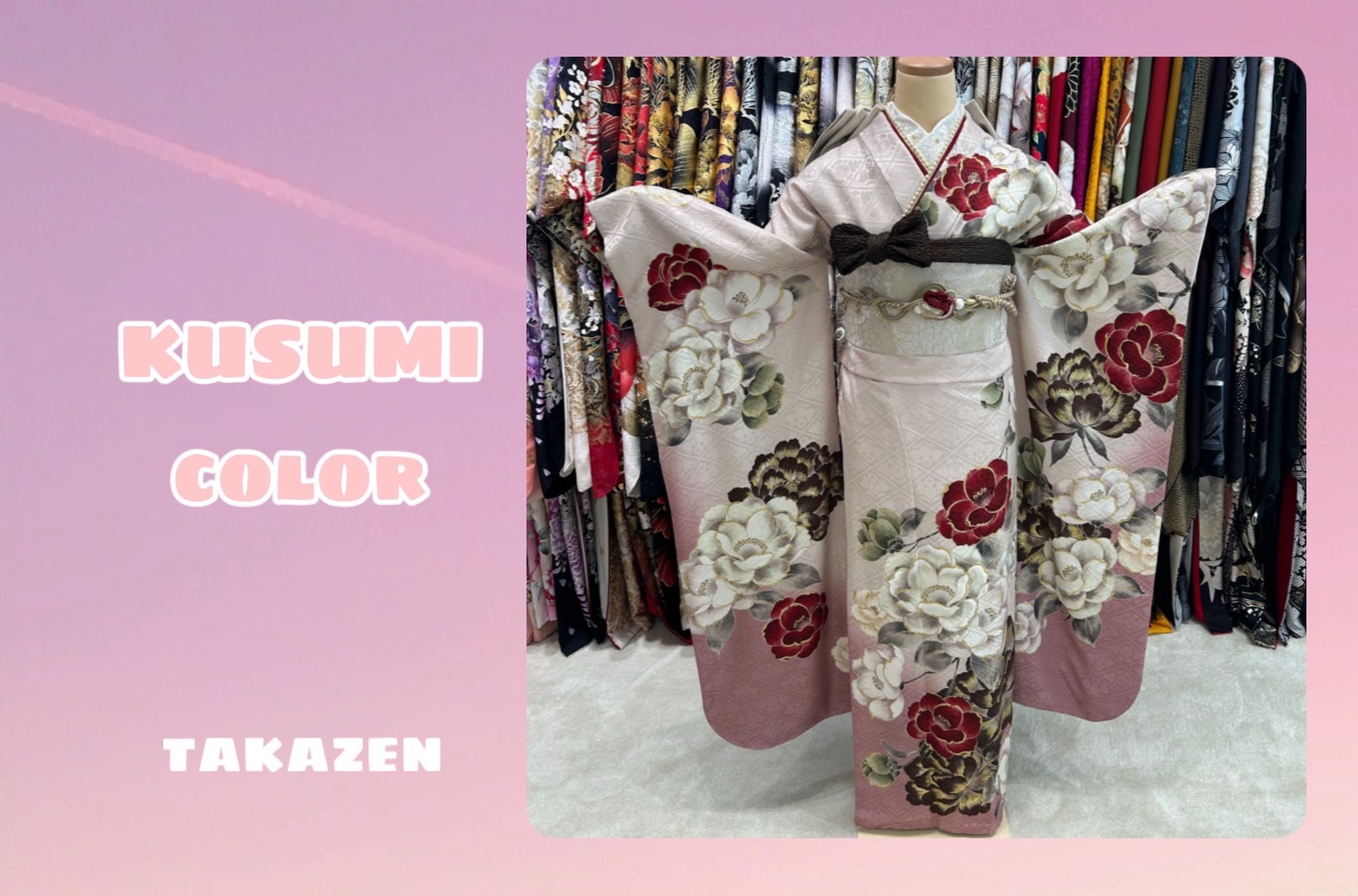 TAKAZEN神戸店　前撮り撮影会　イマドキ　カワイイ　コディネート　振袖　レンタル　袴　 くすみ　花柄