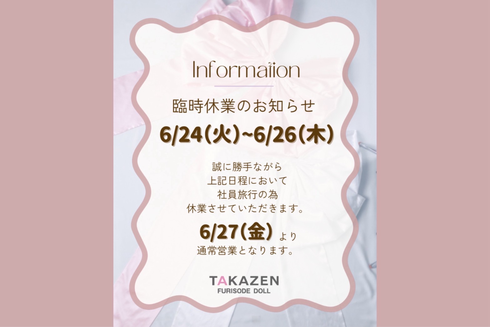 【TAKAZEN神戸旧居留地店】♡23日　臨時休業についてのお知らせです♡