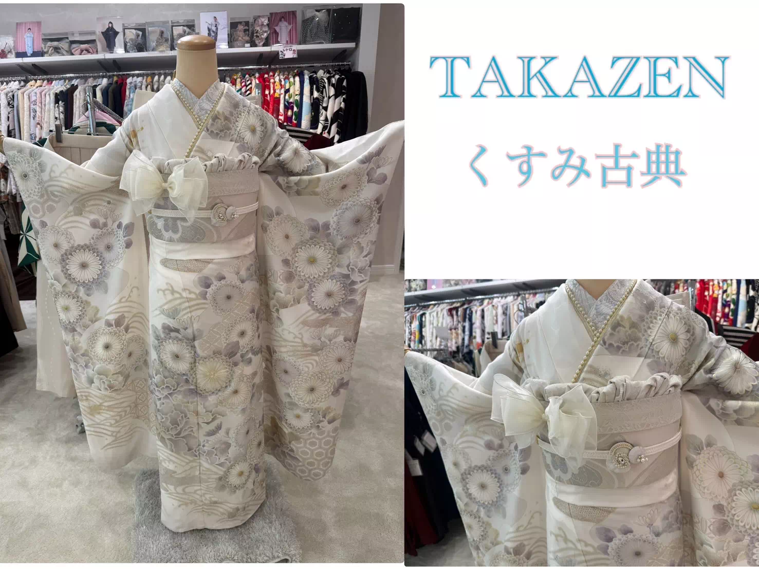TAKAZEN神戸店　前撮り撮影会　イマドキ　カワイイ　コディネート　振袖　レンタル　袴　