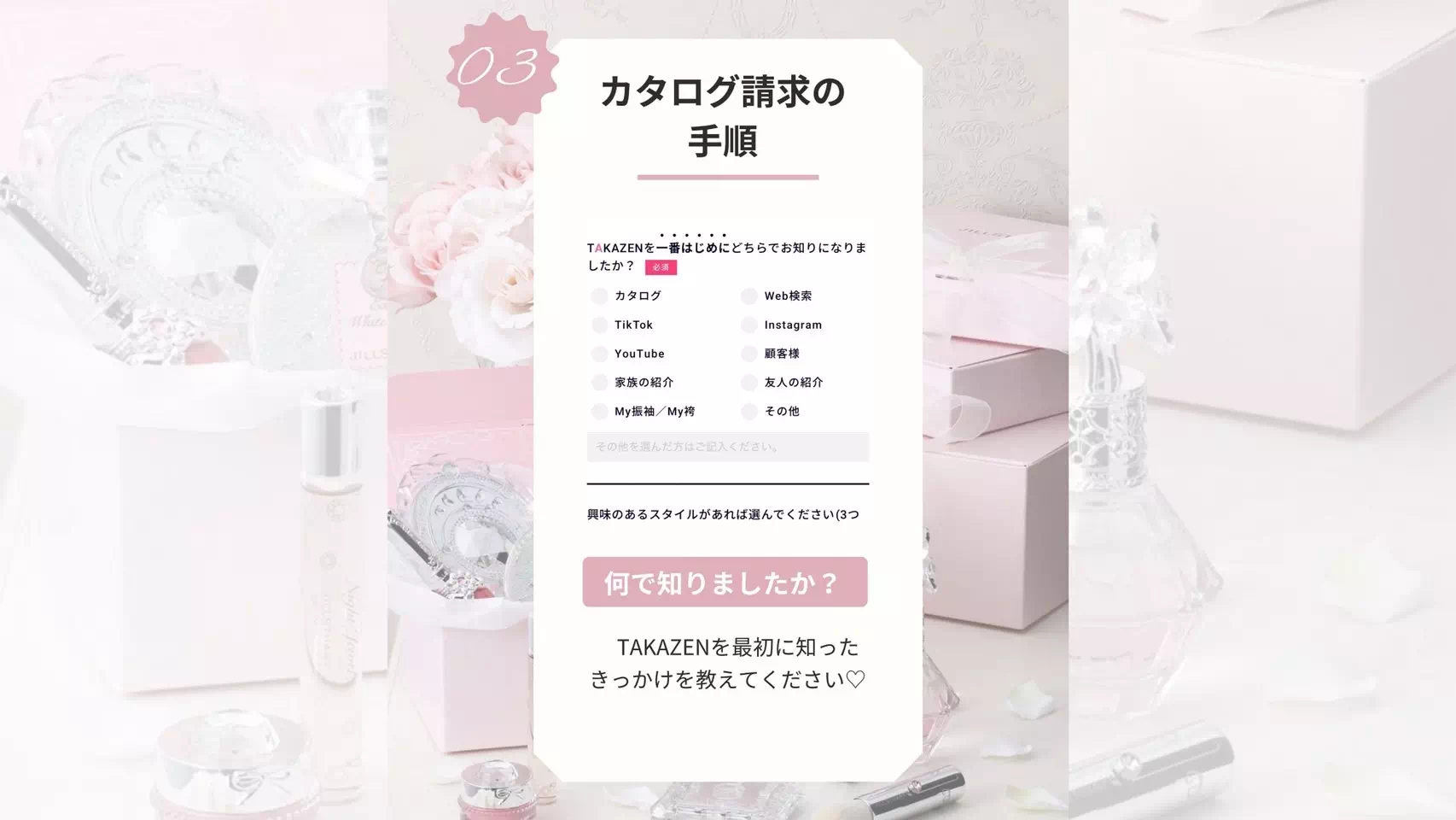 TAKAZEN姫路店　加古川市　高砂市　人気振袖　振袖レンタル　姫路市　成人式　卒業式　袴　振袖　イマドキ振袖　香音　カタログ請求