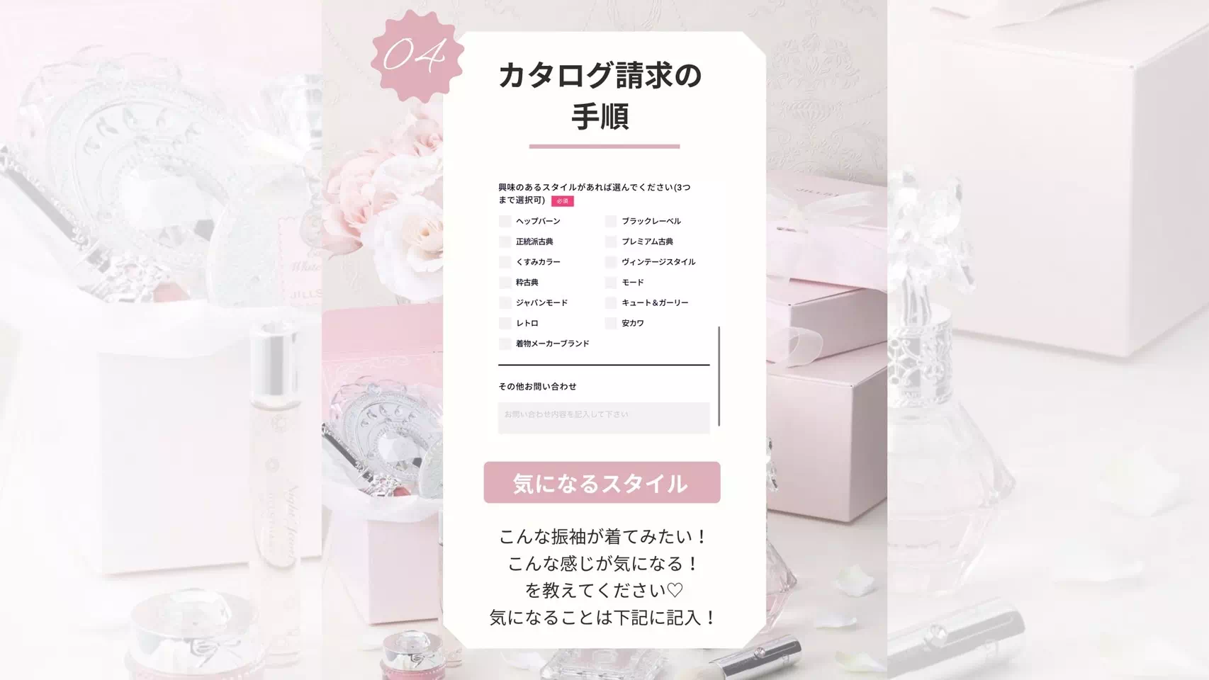 TAKAZEN姫路店　加古川市　高砂市　人気振袖　振袖レンタル　姫路市　成人式　卒業式　袴　振袖　イマドキ振袖　香音　カタログ請求