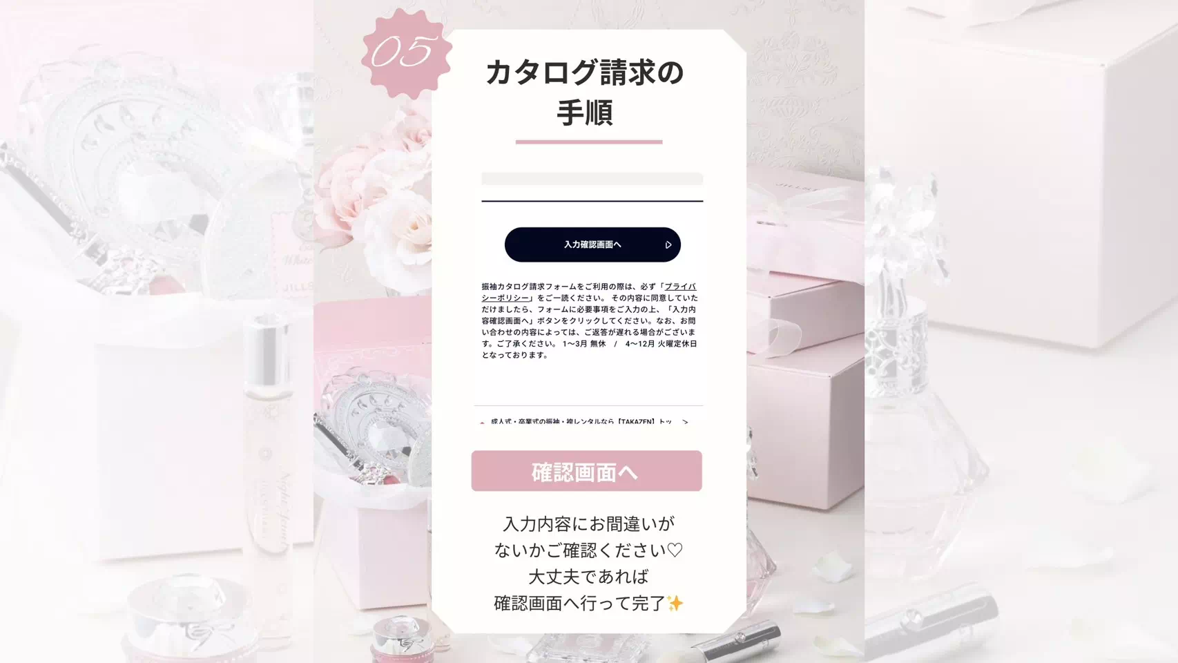 TAKAZEN姫路店　加古川市　高砂市　人気振袖　振袖レンタル　姫路市　成人式　卒業式　袴　振袖　イマドキ振袖　香音　カタログ請求