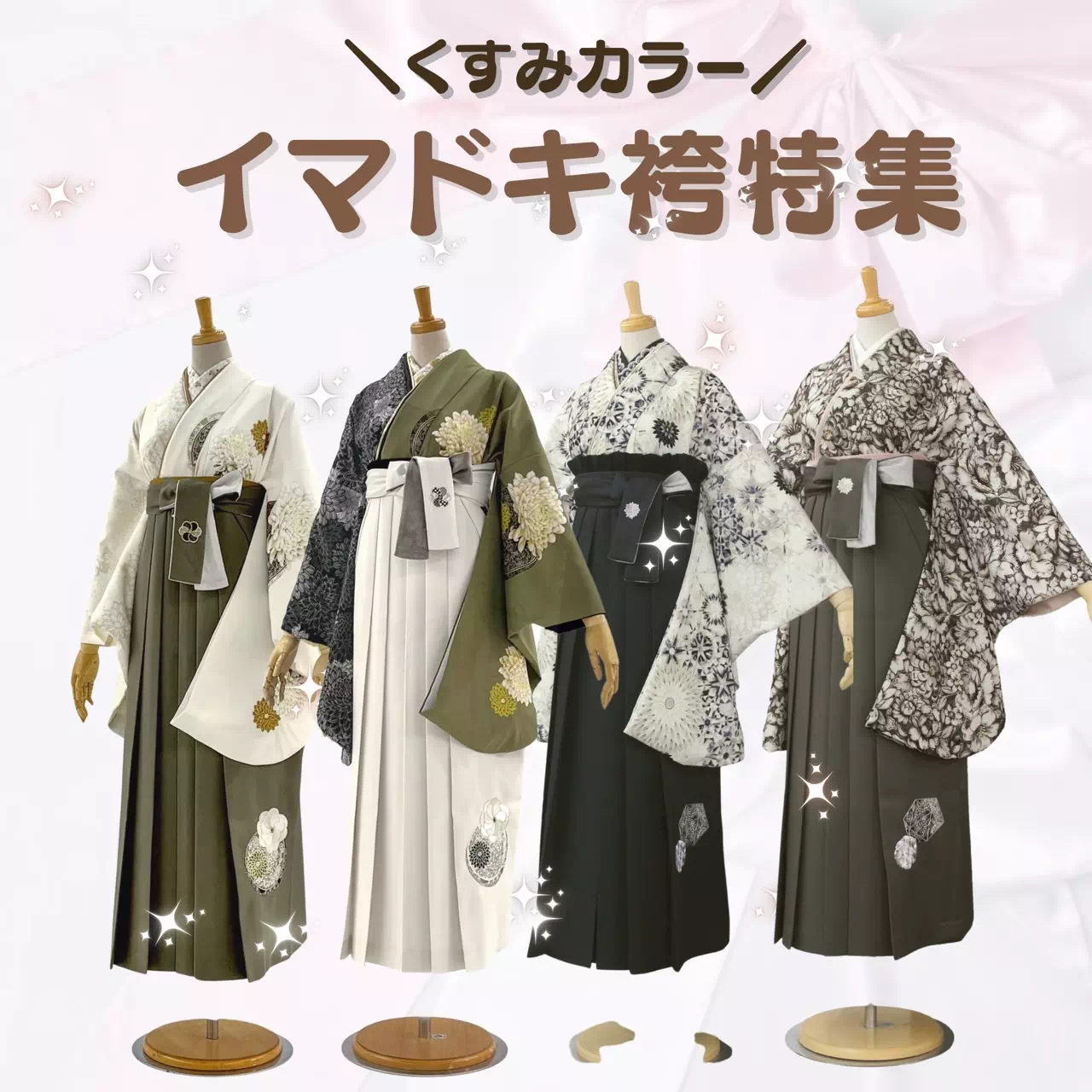 TAKAZEN姫路店　姫路市　成人式　卒業式　袴　振袖　イマドキ振袖　キラキラ　ヘップバーン　　白　金