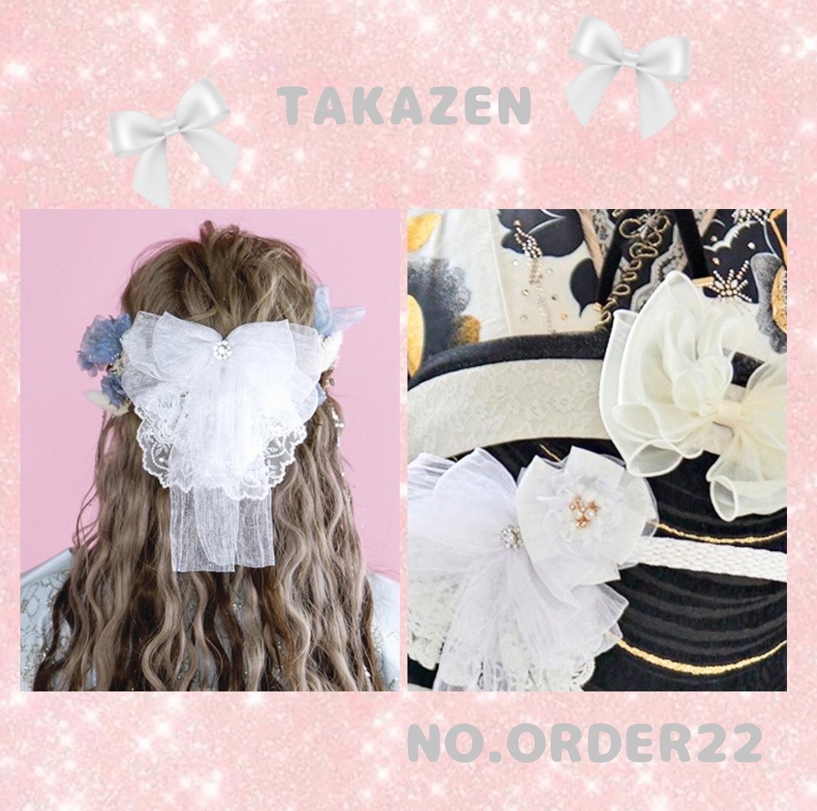 TAKAZEN神戸旧居留地店　成人式　振袖レンタル　卒業式　髪飾り　袴レンタル　カワイイ　イマドキ　リボン