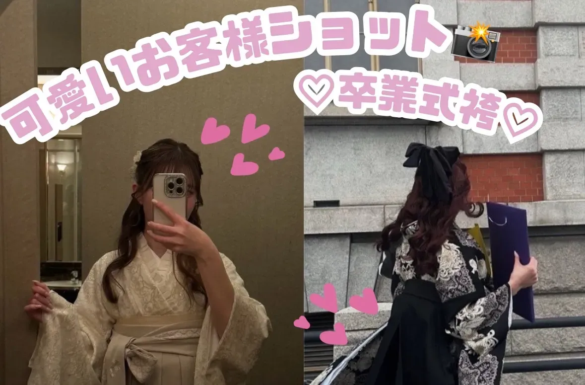 TAKAZEN　タカゼン　takazn堺店　卒業式袴レンタル　コーデ　お役立ち情報　ヘアアレンジ　自撮りポーズ　可愛い　かっこいい　
