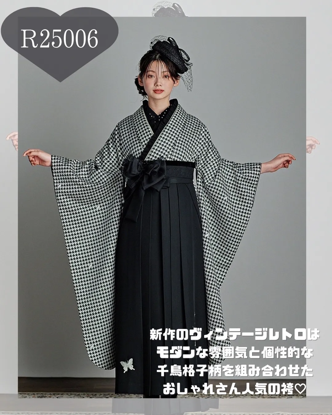 ブラック袴　お洒落　可愛い袴　目立つ　かっこいい