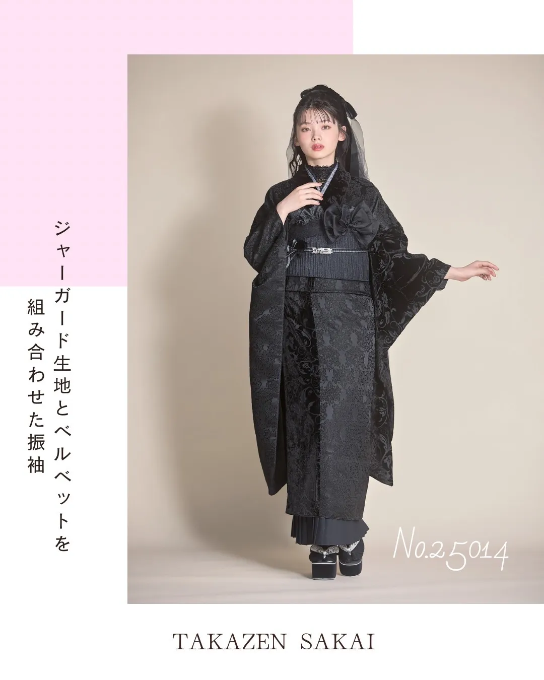 成人式振袖　くすみ　黒　レトロ　レンタル