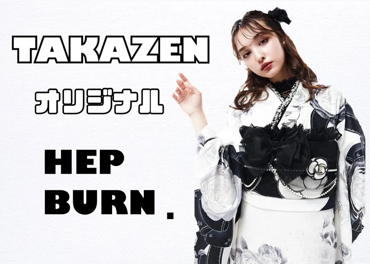 TAKAZENオリジナルヘップバーンお振袖ご紹介🖤