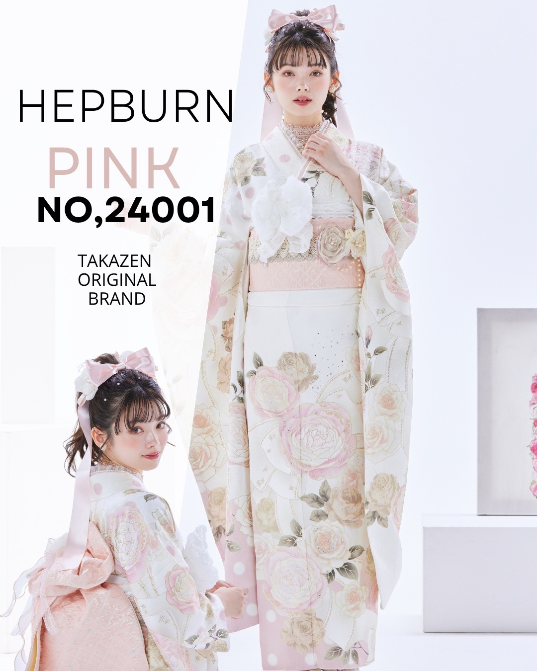 成人式振袖レンタル　TAKAZEN奈良店