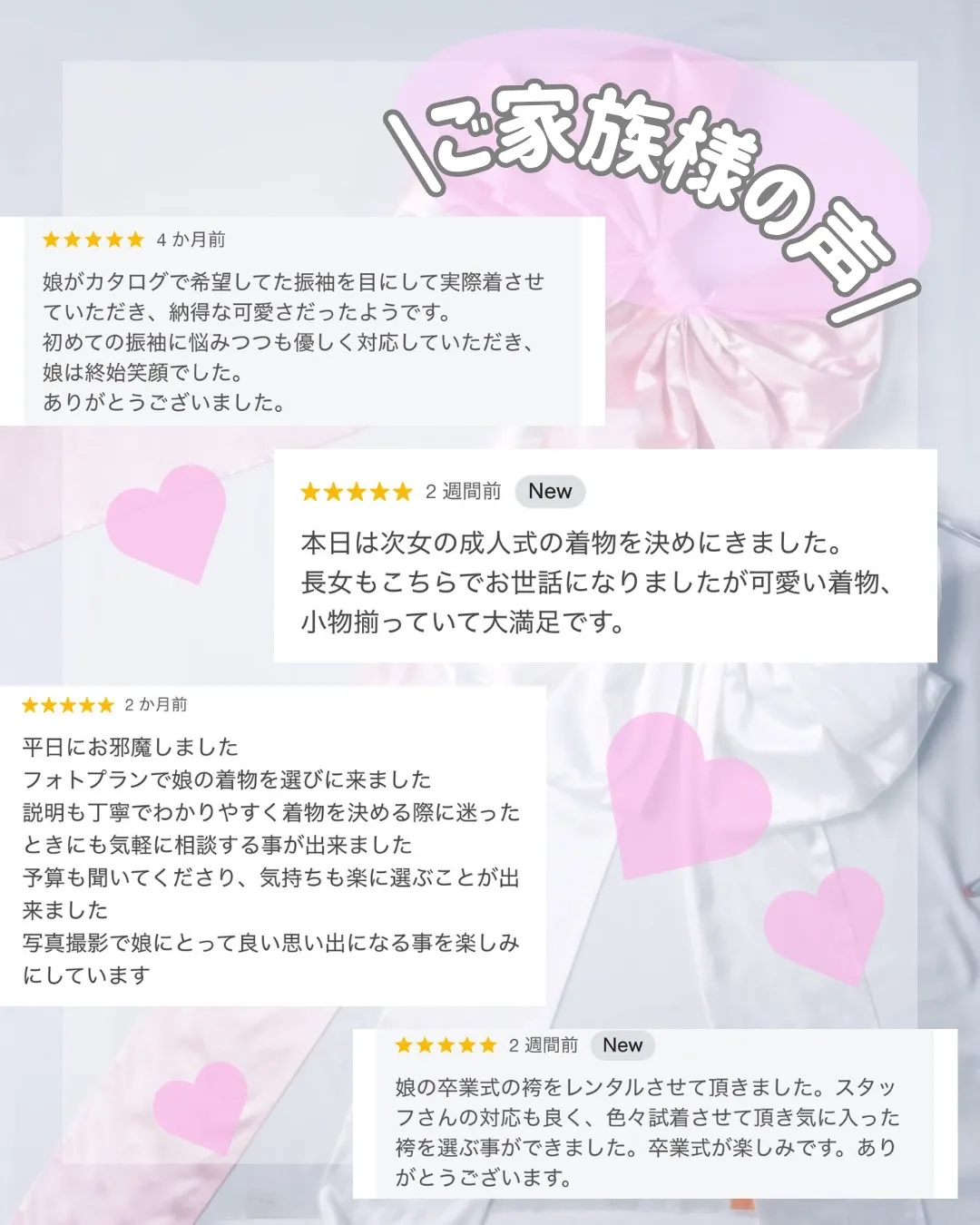 振袖　振袖レンタル　口コミ　お客様の声　