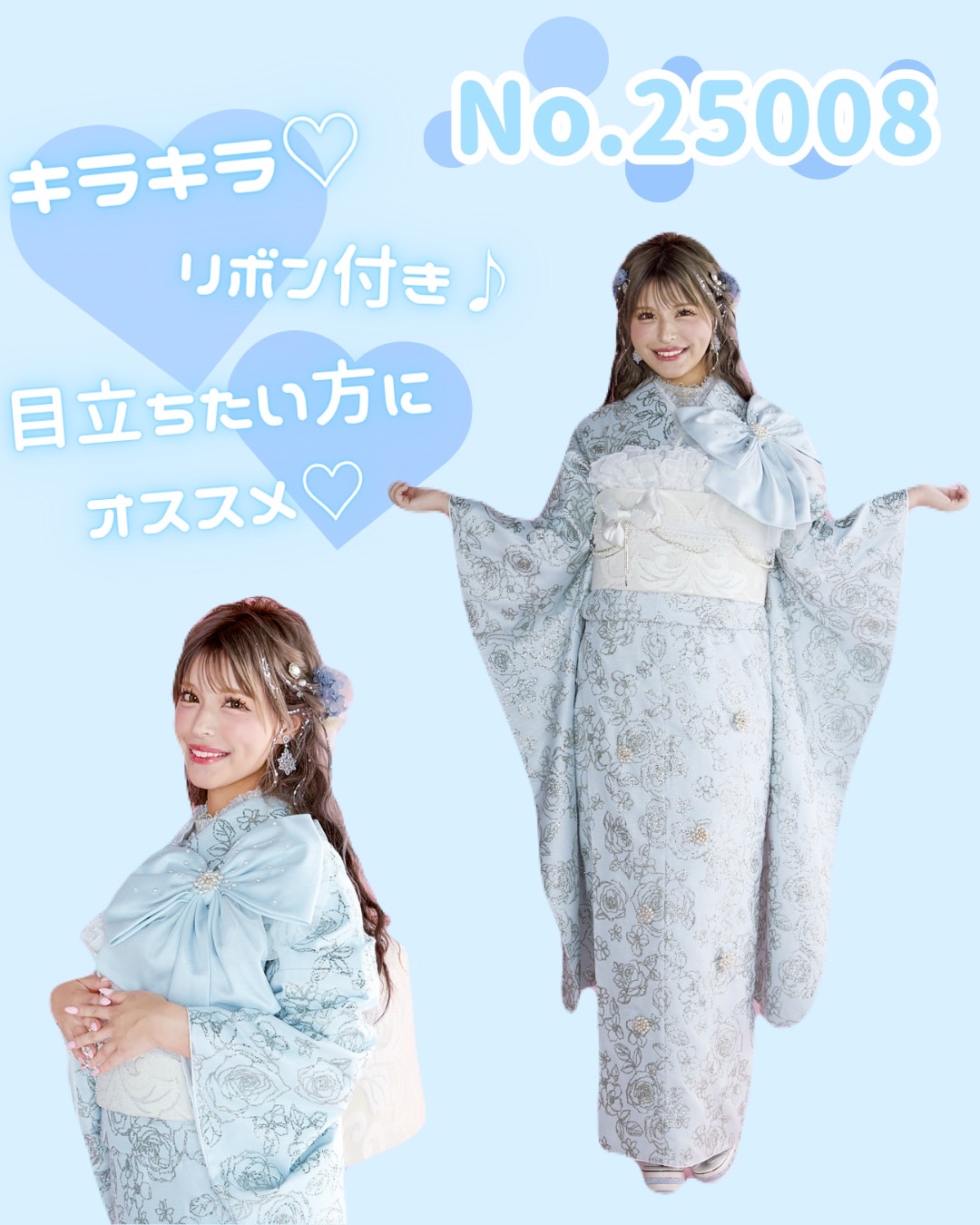 振袖　レンタル　ヘップバーンシュシュ　水色　バラ柄　キラキラ振袖　グリッター　リボン付き　一番かわいい　派手　目立つ　人気キャバ嬢ご用達　今井アンジェリカ【通販可】25008