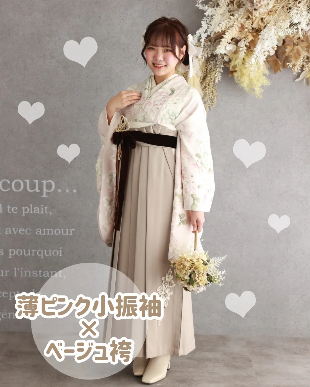 袴レンタル　奈良　橿原　かわいい　おしゃれ　個性派　かわいい　かっこいい　くすみ　イマドキ　