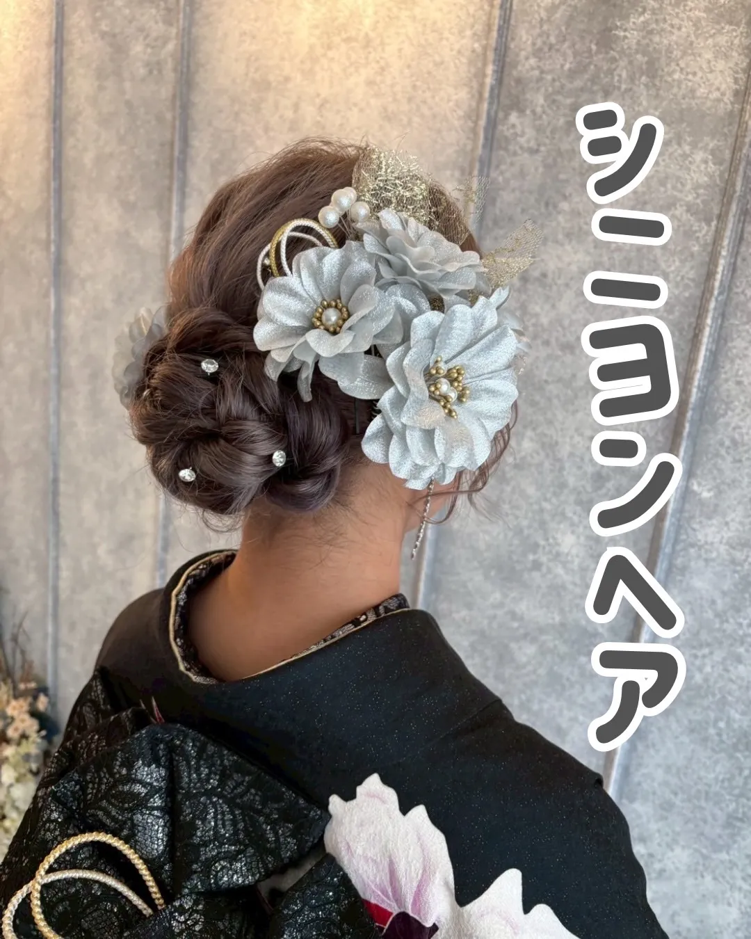 TKAZEN　タカゼン　振袖レンタル　前撮り　ヘアアレンジ　かわいい