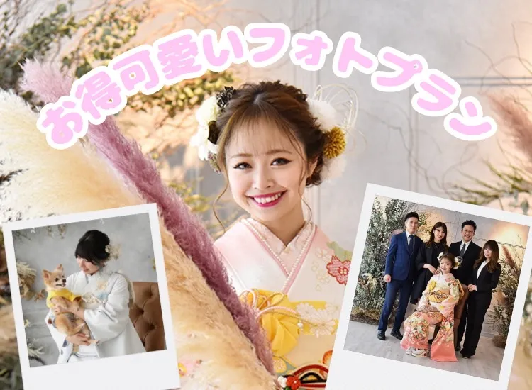 ♡【TAKAZEN堺店】7日　ママ振やTAKAZENのお振袖でカワイイ前撮りしちゃお！！♡