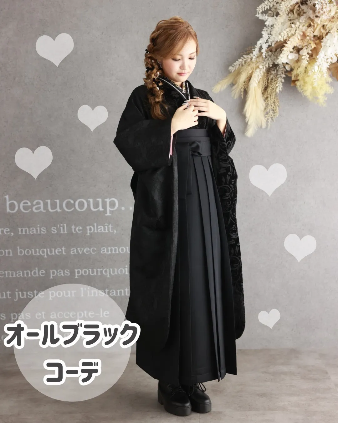 袴レンタル　奈良　橿原　かわいい　おしゃれ　個性派　かわいい　かっこいい　くすみ　イマドキ　