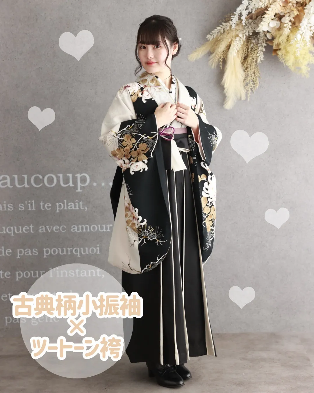 袴レンタル　奈良　橿原　かわいい　おしゃれ　個性派　かわいい　かっこいい　くすみ　イマドキ　