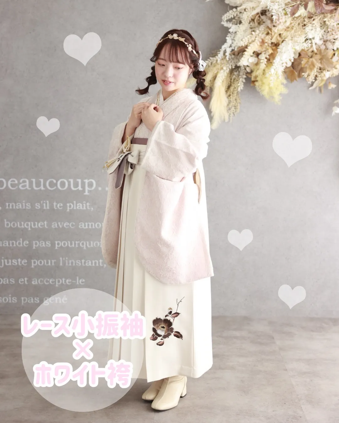 袴レンタル　奈良　橿原　かわいい　おしゃれ　個性派　かわいい　かっこいい　くすみ　イマドキ　