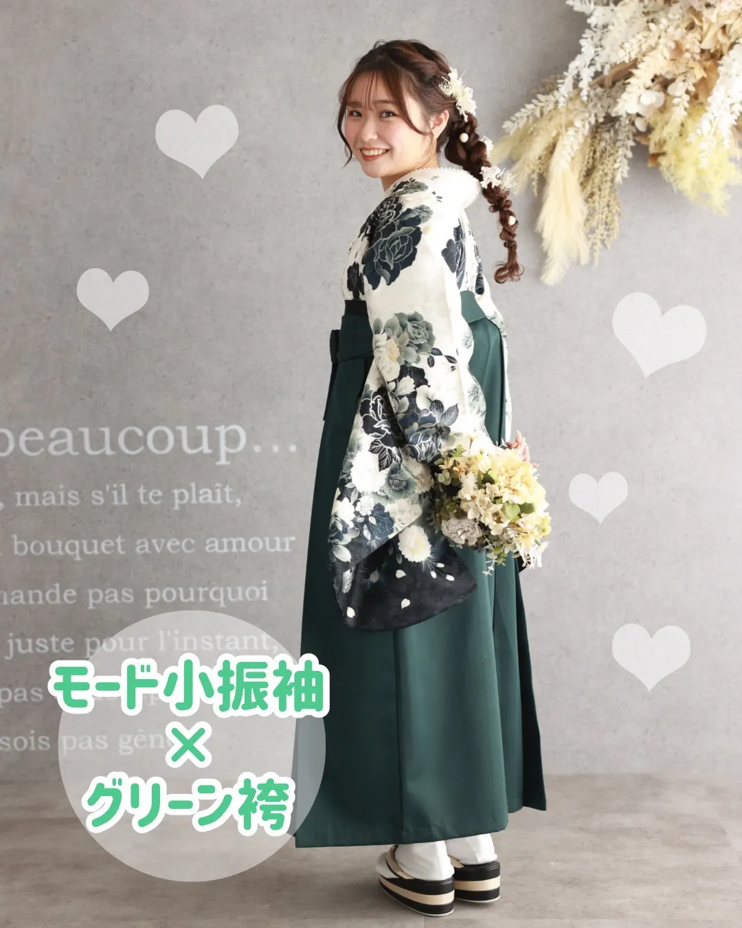 袴レンタル　奈良　橿原　かわいい　おしゃれ　個性派　かわいい　かっこいい　くすみ　イマドキ　