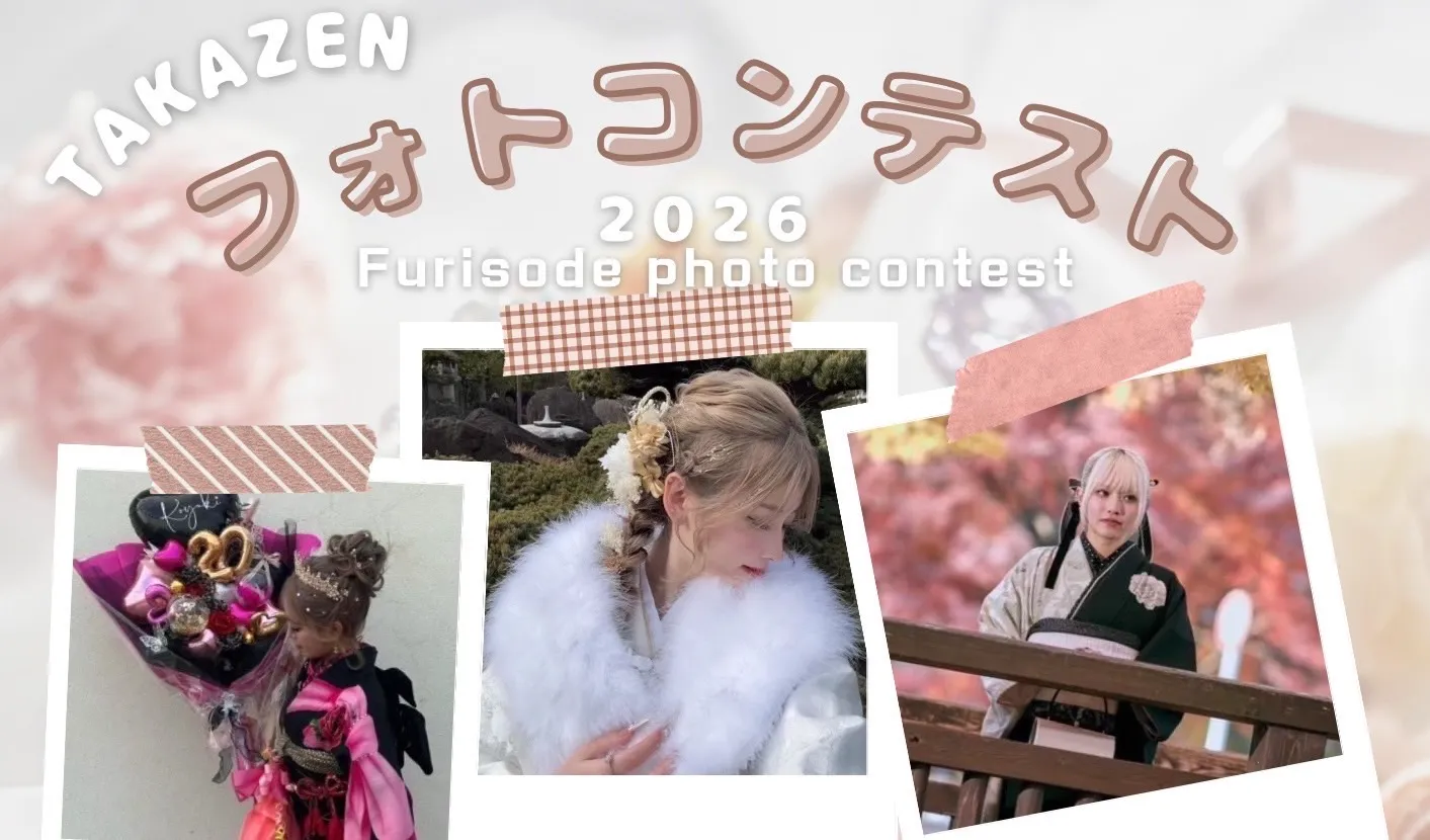 ♥【TAKAZEN堺店】2日　2026年成人の方必見👀✨フォトコンテストについて ♥