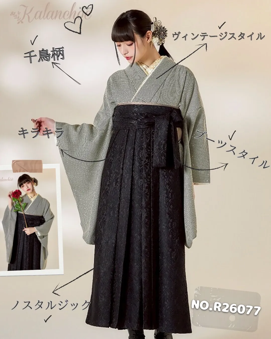 成人式　前撮り　梅田　袴　くすみカラー　かわいい　イマドキ　淡色　古典　タカゼン　撮影