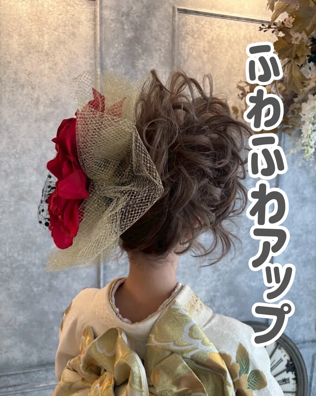 TKAZEN　タカゼン　振袖レンタル　前撮り　ヘアアレンジ　かわいい