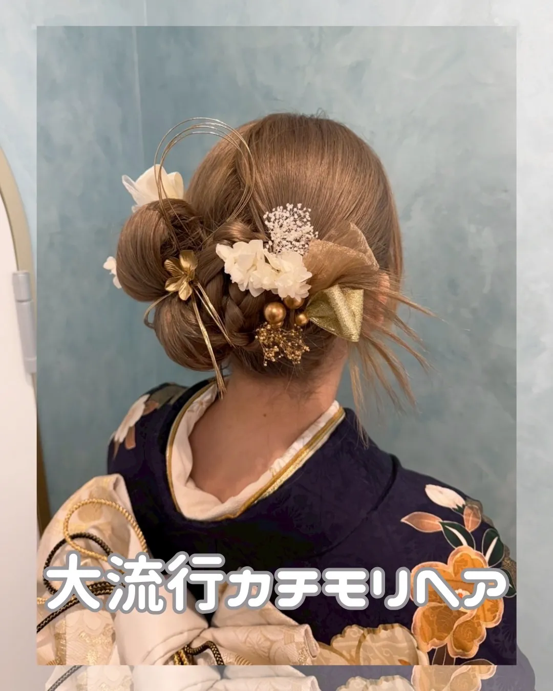 前撮り　振袖　撮影会　ヘアアレンジ　髪型　お洒落