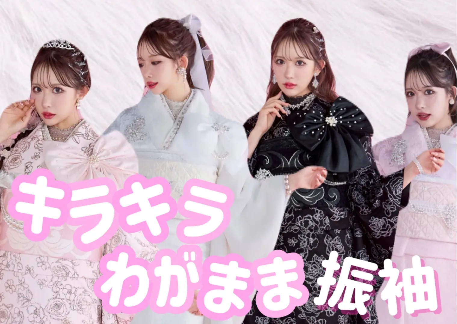 ♡【TAKAZEN心斎橋店】28日　なんば・心斎橋・天王寺　~chou chou~🎀 ２種類のシュシュのお振袖をご紹介💗✨