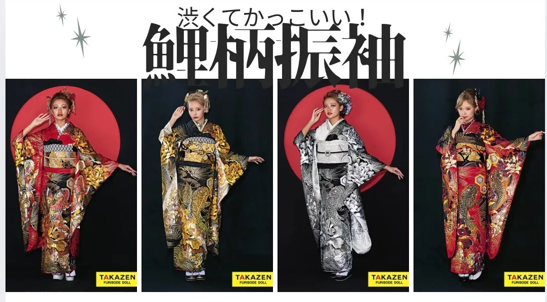 成人式　前撮り　梅田　モード　鯉　かっこいい　キラキラ