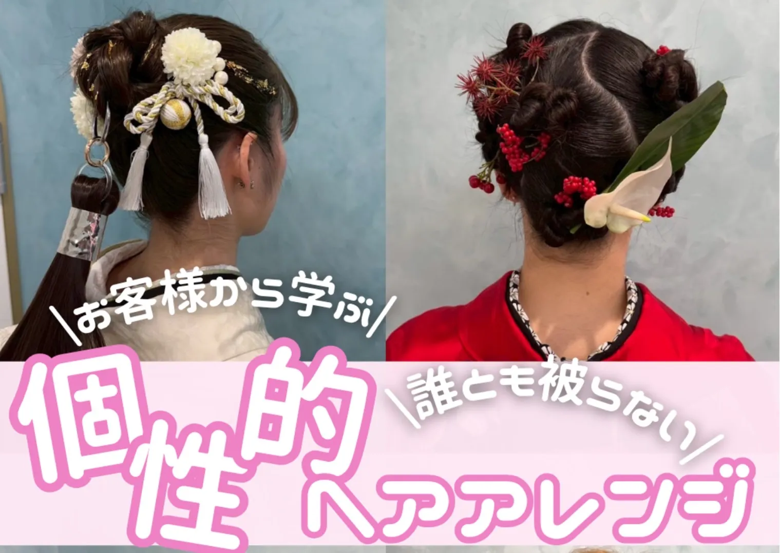 ♡【TAKAZEN心斎橋店】4日　♡なんば・心斎橋・天王寺♡   振袖に合う個性的なヘアアレンジのご紹介📸✨