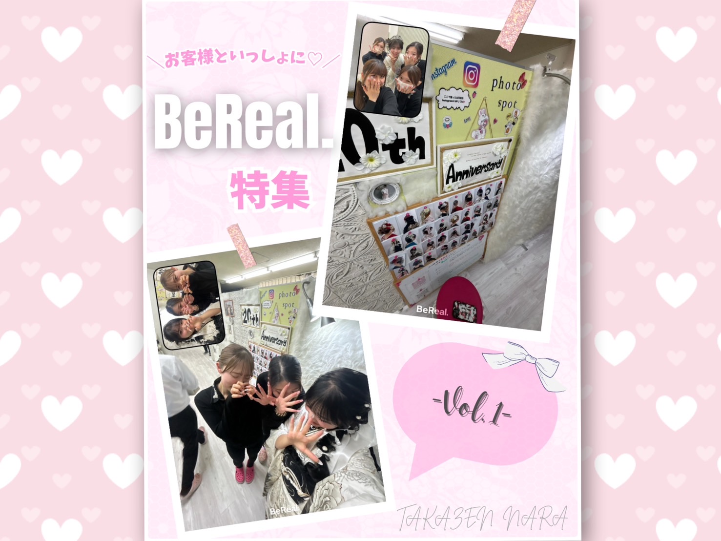 【TAKAZEN奈良店】11日♡第一弾！お客様との仲良しBeRealを大公開しちゃいます♡