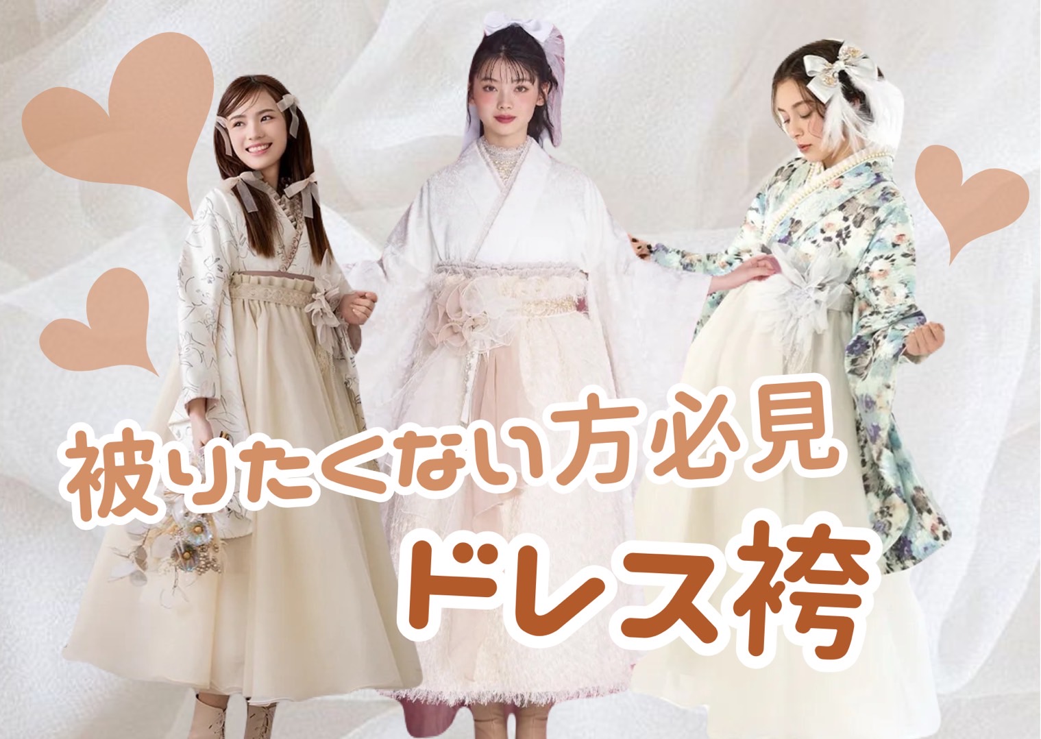 ♡【TAKAZEN心斎橋店】10日　♡なんば・心斎橋・天王寺♡　最新！ドレス袴のご紹介🖤✨