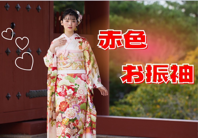 【TAKAZEN奈良店】9日♡メンカラ赤推し必見！ジャンル別おすすめ赤色お振袖をご紹介♡
