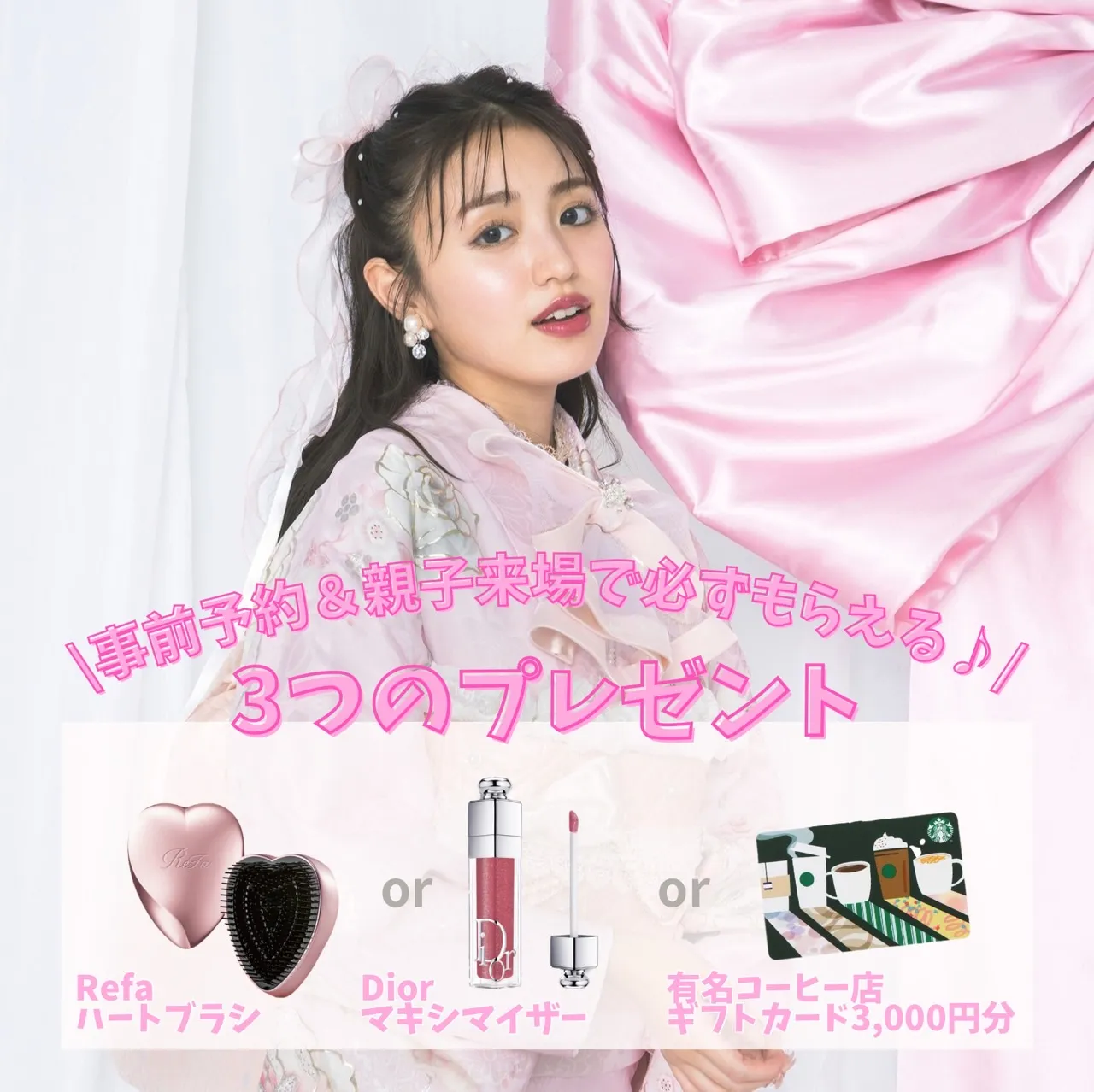 TAKAZEN　振袖　レンタル　展示　キラキラ　かわいい　古典　イマドキ　かっこいい　オシャレ　くすみ　目立つ　滋賀　南草津