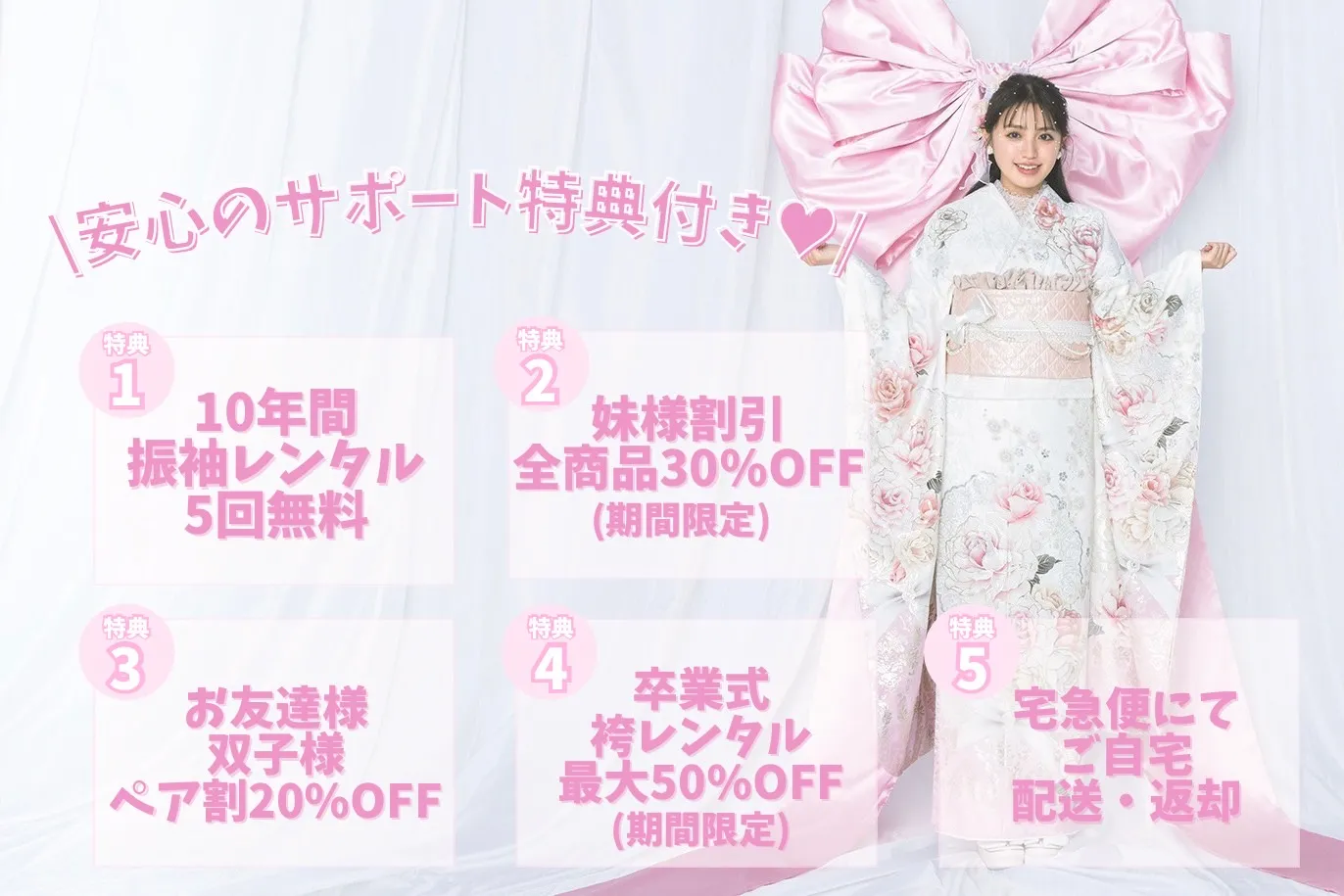 TAKAZEN　振袖　レンタル　展示　キラキラ　かわいい　古典　イマドキ　かっこいい　オシャレ　くすみ　目立つ　滋賀　南草津