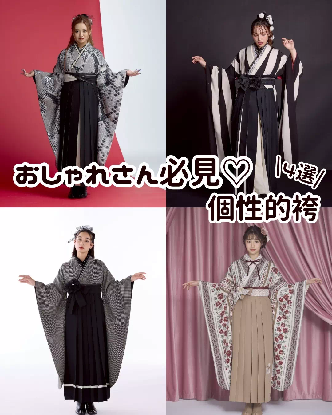【TAKAZEN姫路店】♡2日　お洒落さん必見！個性的袴のご紹介です♡