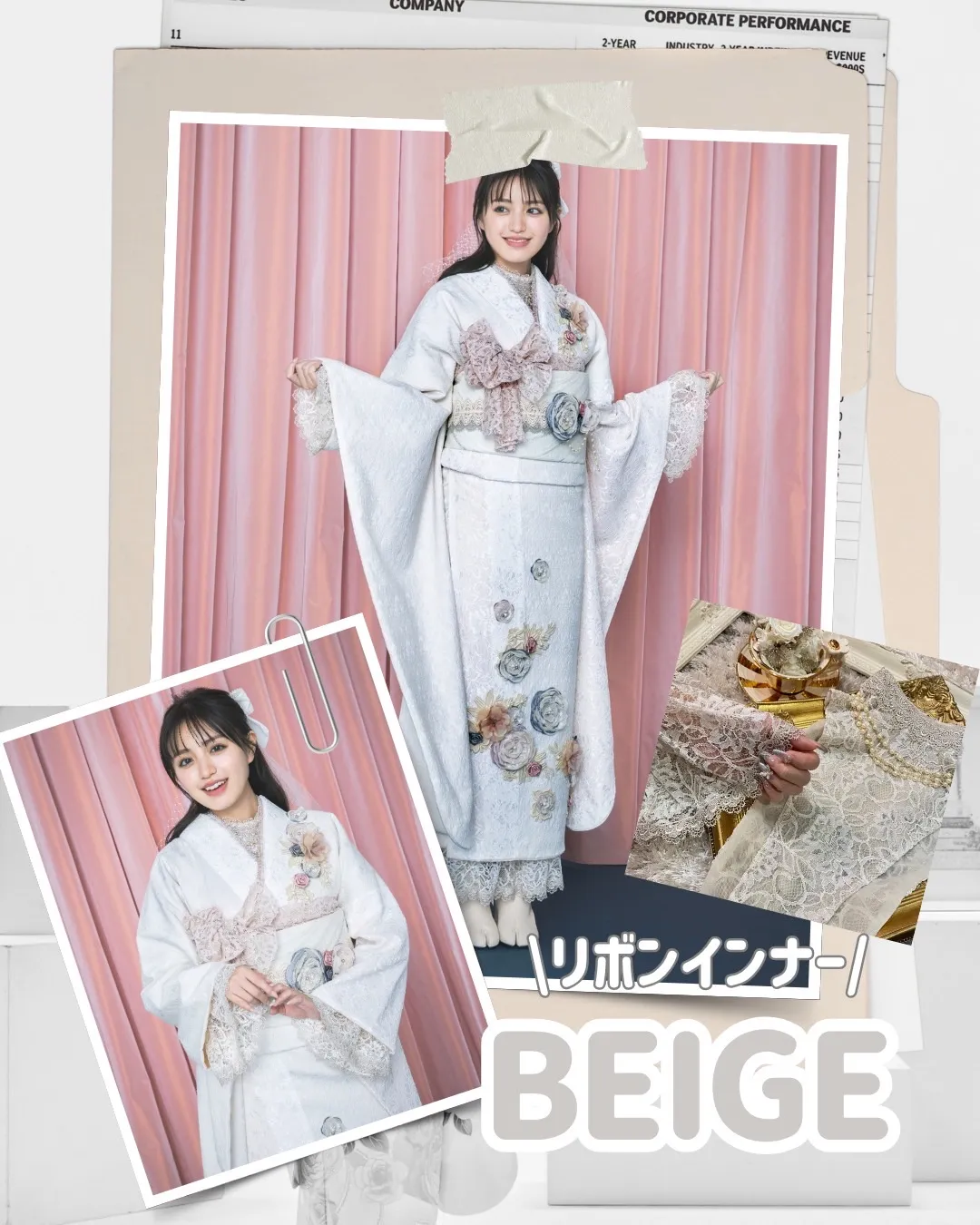 成人式　着こなし　かわいい　レースインナー