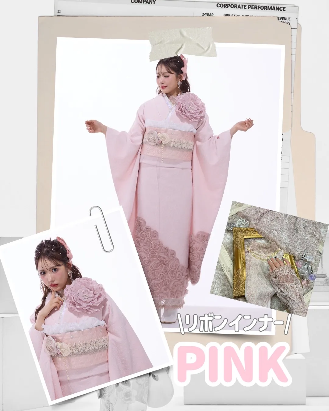 成人式　着こなし　かわいい　レースインナー