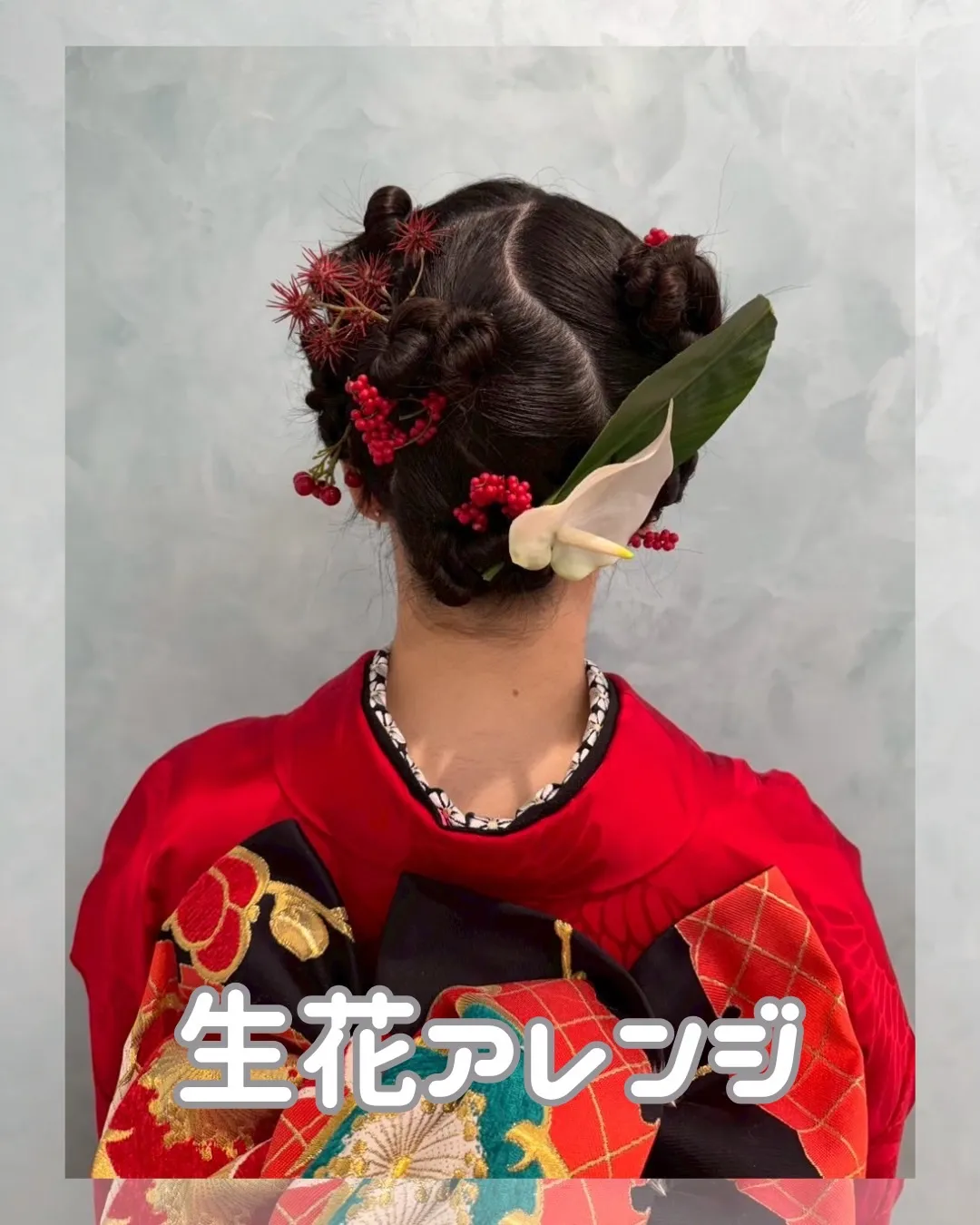 前撮り　振袖　撮影会　ヘアアレンジ　髪型　お洒落