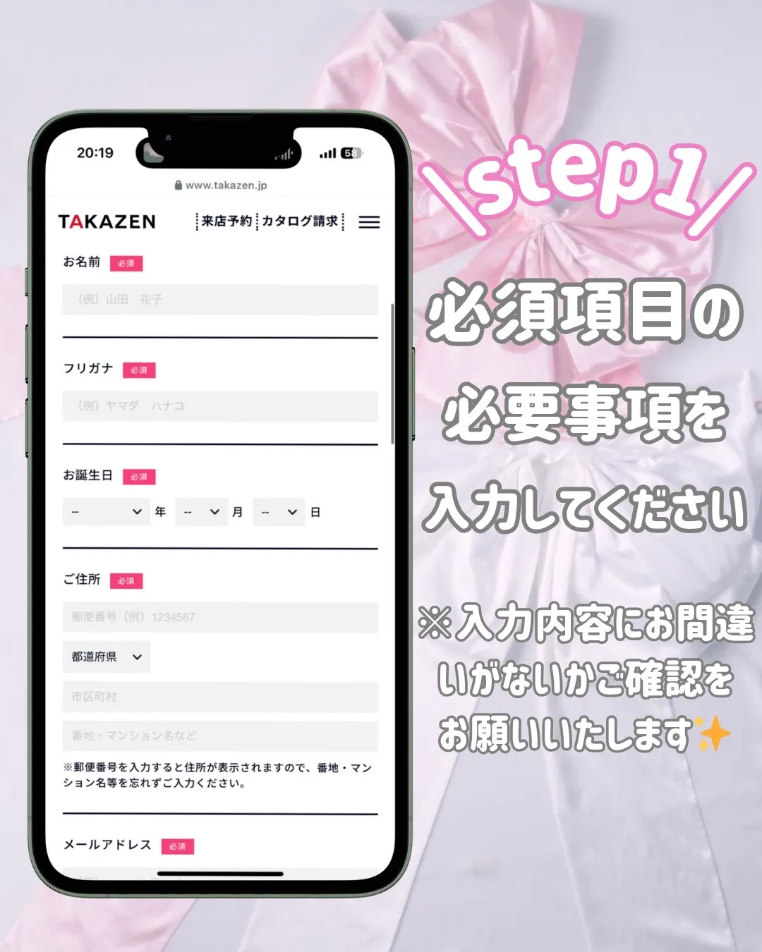 カタログ　カタログ請求　簡単