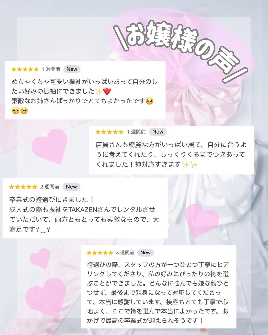 振袖　振袖レンタル　口コミ　お客様の声　