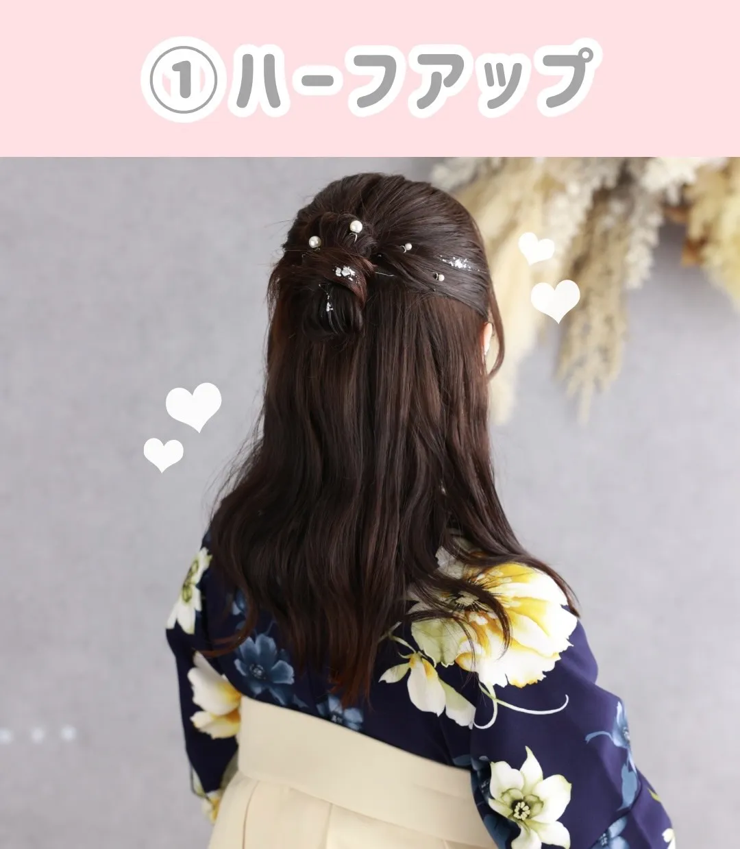 袴　レンタル　前撮り　撮影会　可愛い　おしゃれ　かっこいい　イマドキ　ヘアアレンジ