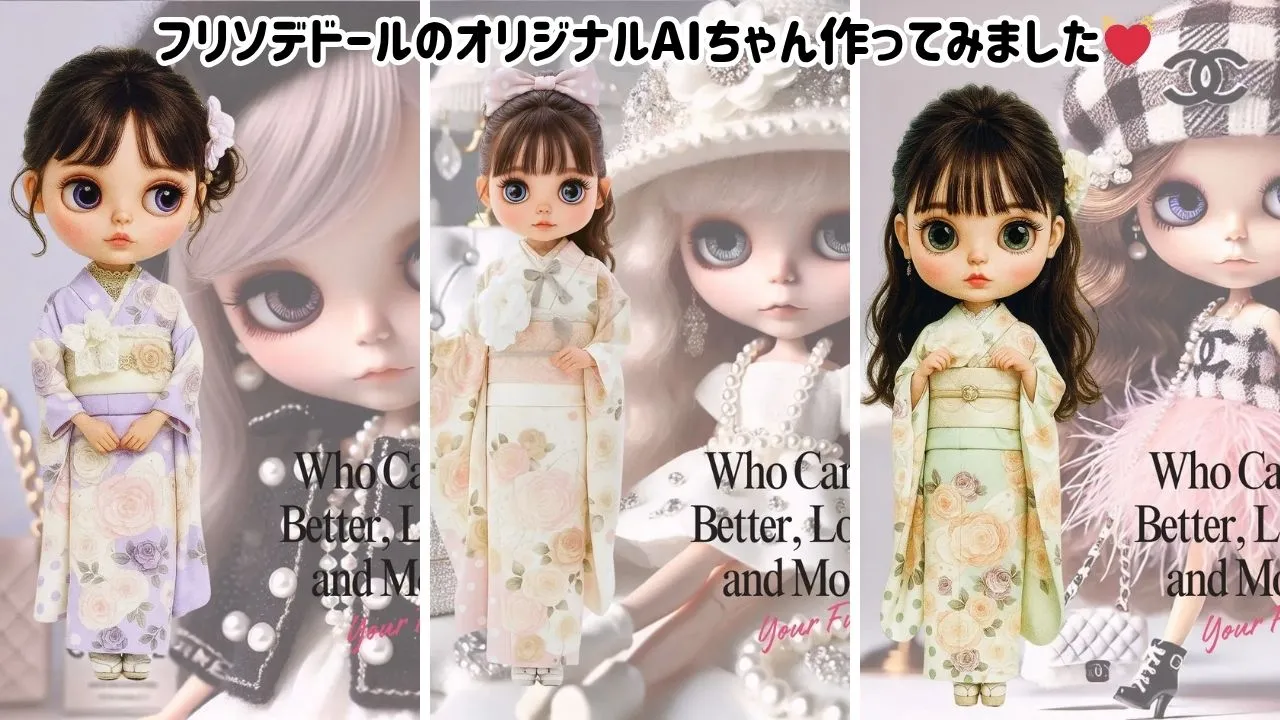 タカゼンのオリジナルAIちゃん作ってみました💓