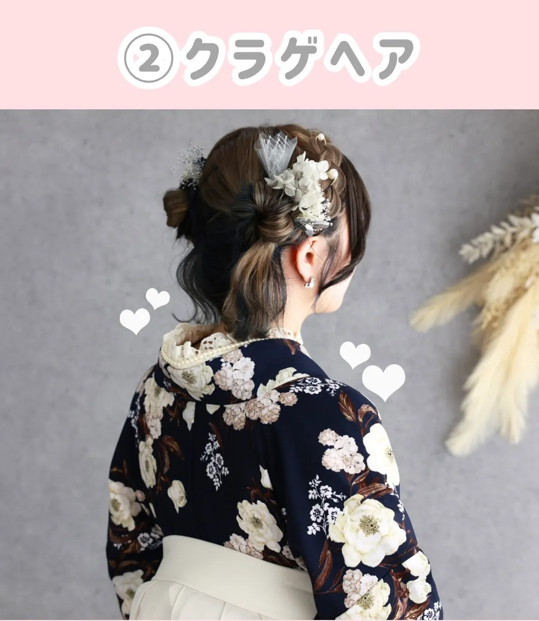 袴　レンタル　前撮り　撮影会　可愛い　おしゃれ　かっこいい　イマドキ　ヘアアレンジ