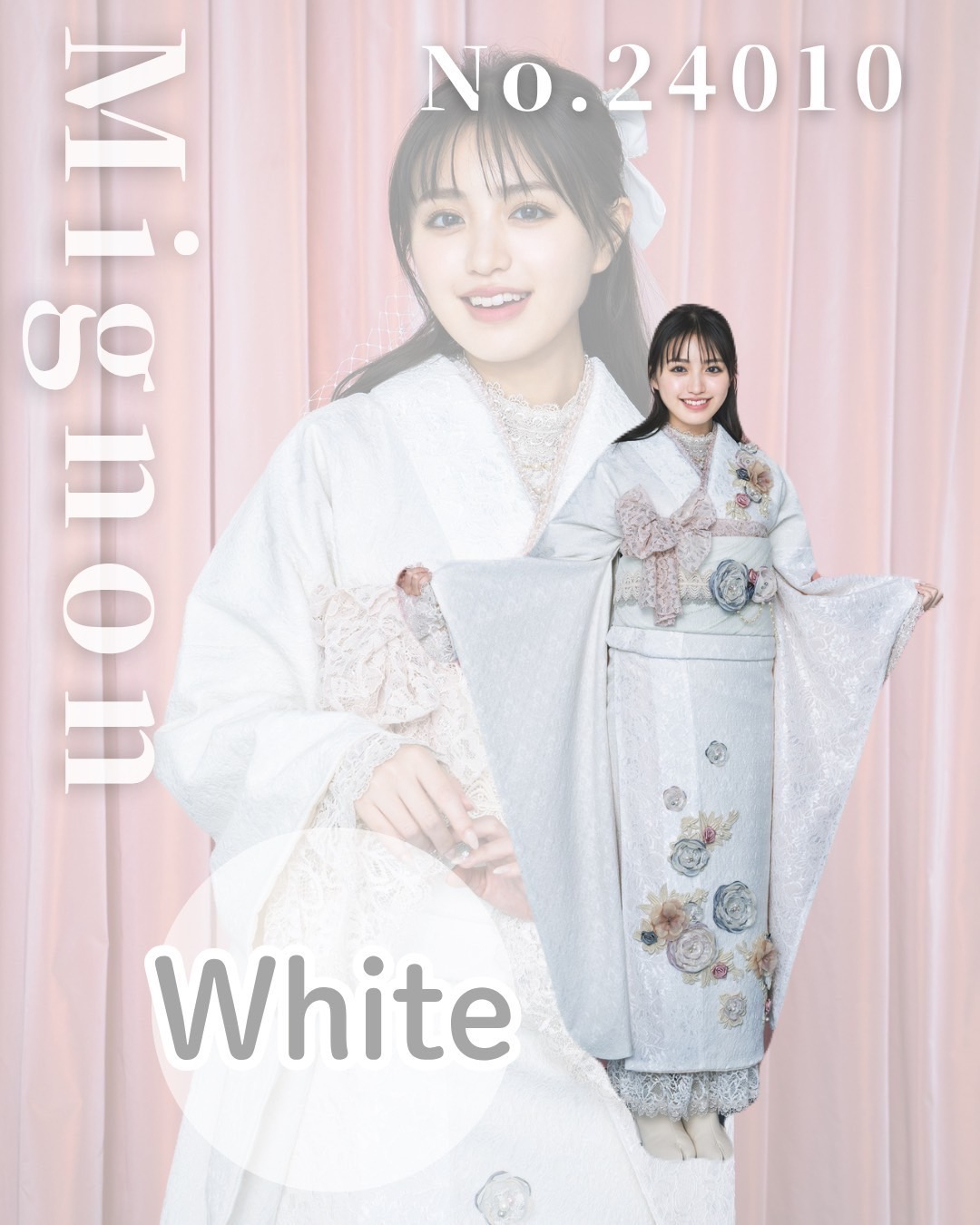 振袖レンタル　奈良　橿原　かわいい　おしゃれ　個性派　かわいい　かっこいい　くすみ　イマドキ　