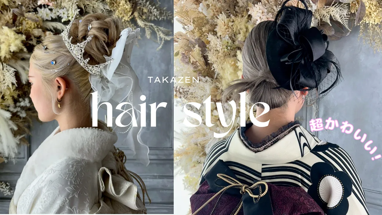 今どきヘアアレンジ６選🎀✨