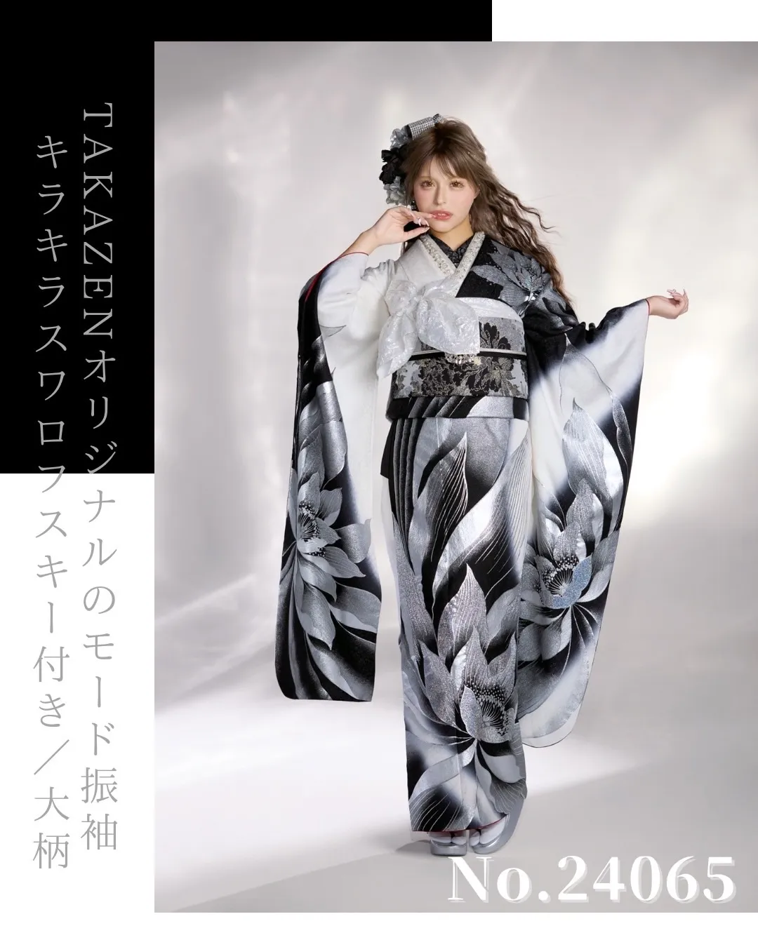 成人式　振袖　レンタル　シルバー　キラキラ　モード　豪華