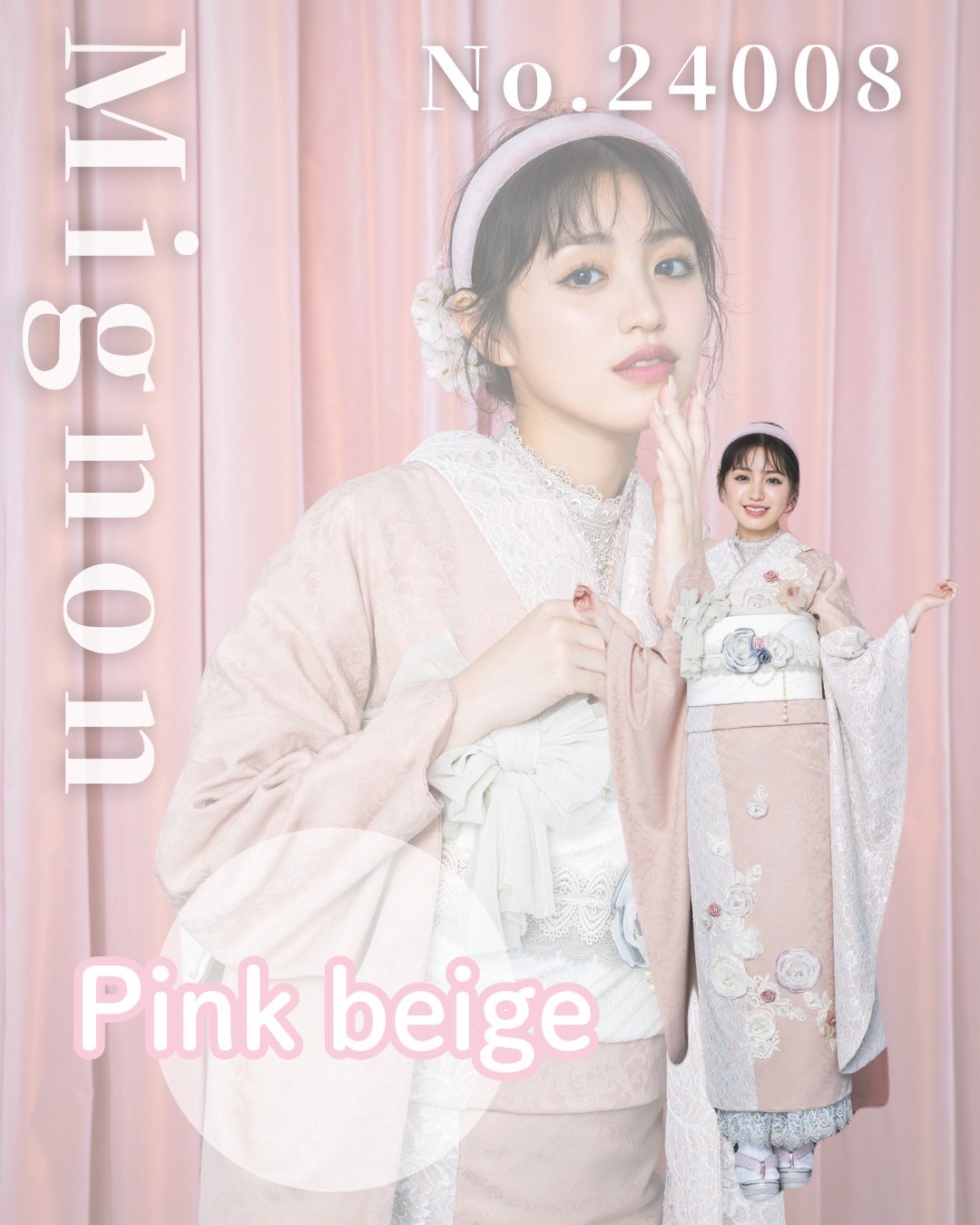 振袖レンタル　奈良　橿原　かわいい　おしゃれ　個性派　かわいい　かっこいい　くすみ　イマドキ　