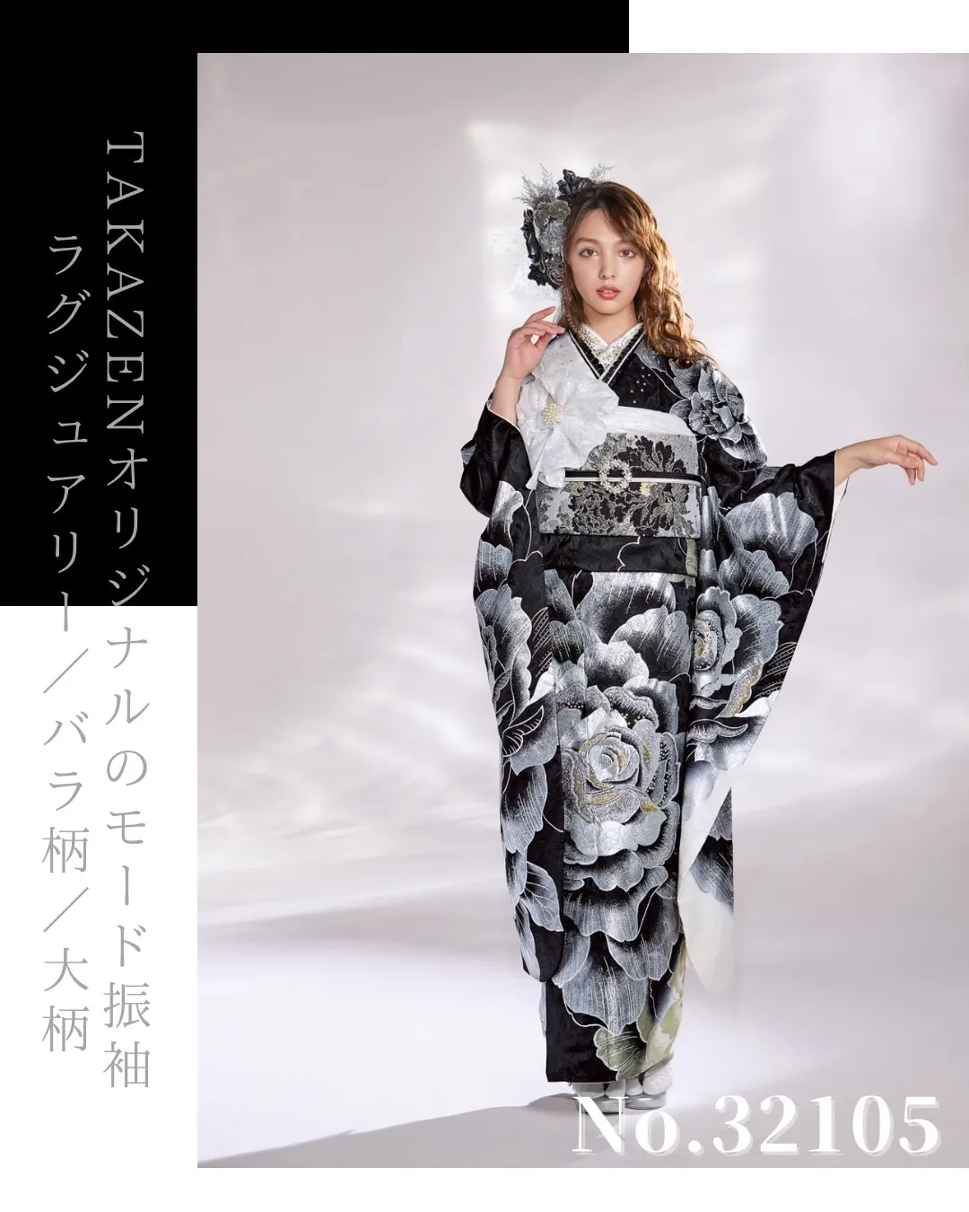 成人式　振袖　シルバー　梅田