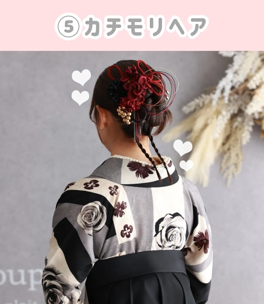 袴　レンタル　前撮り　撮影会　可愛い　おしゃれ　かっこいい　イマドキ　ヘアアレンジ