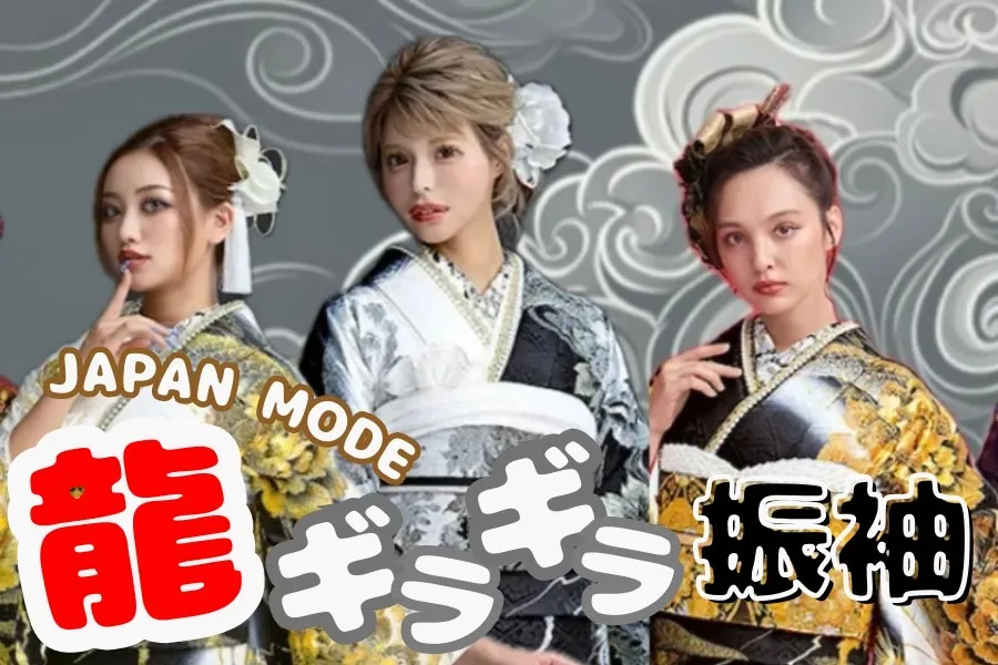 ♡【TAKAZEN心斎橋店】22日　なんば・心斎橋・天王寺　💗TAKAZENオリジナルギラギラで渋い🐉🎀✨龍のお振袖のご紹介💗